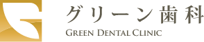 グリーン歯科